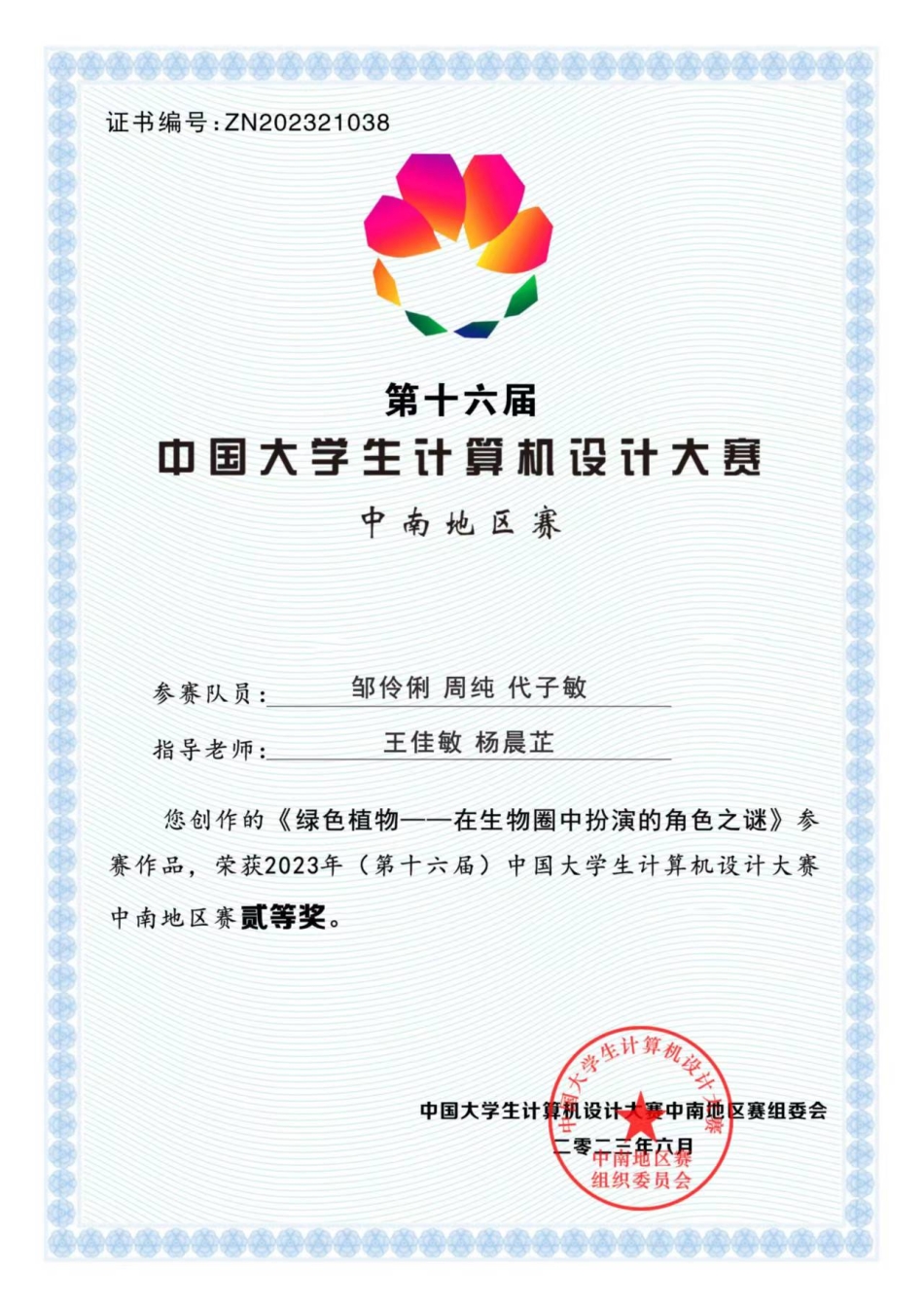 2023-10-01 211656.jpg