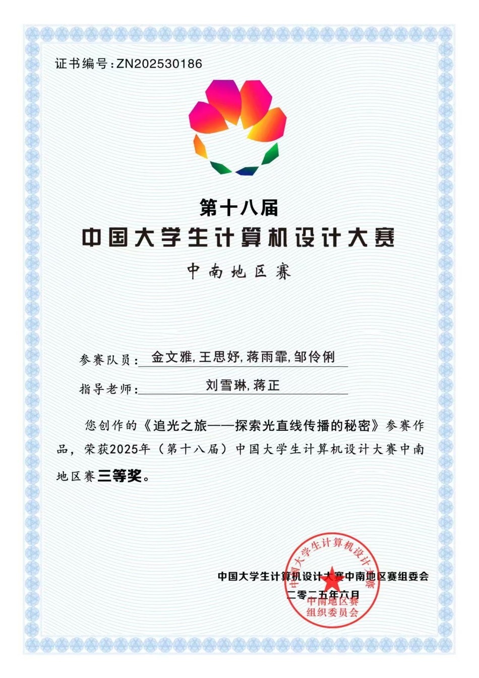 2025-09-18 164438.jpg