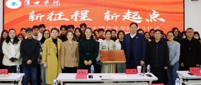 校馆企协同共建，助力湖北文旅产业高质量发展