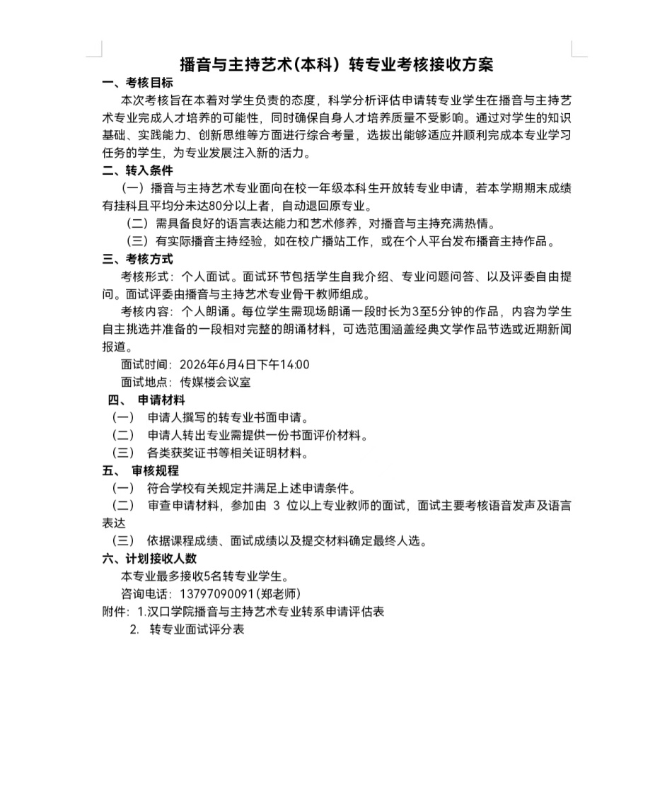 播音1.jpg