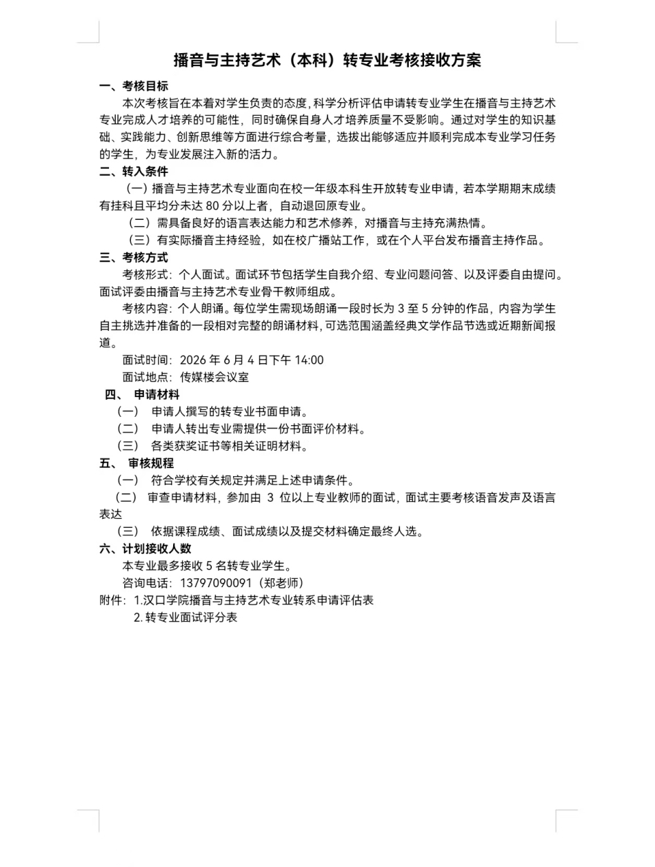 播音1.jpg