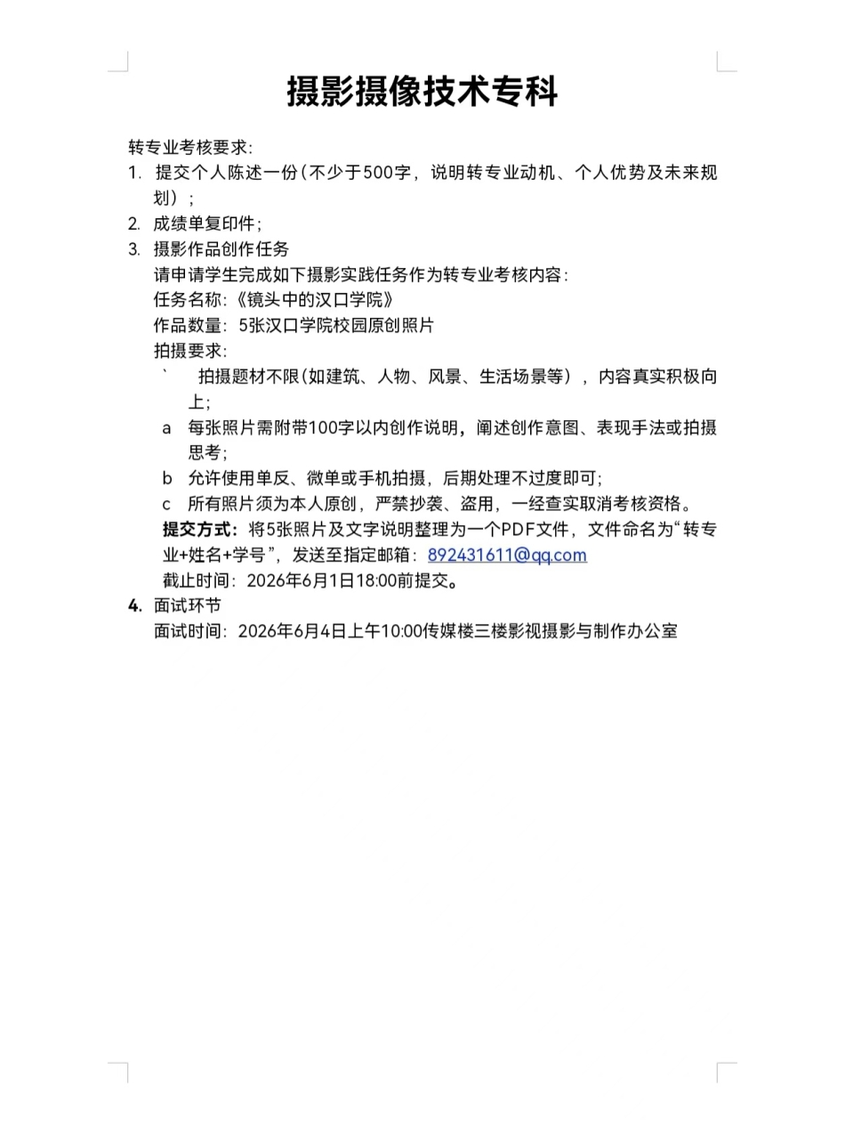 摄专.jpg