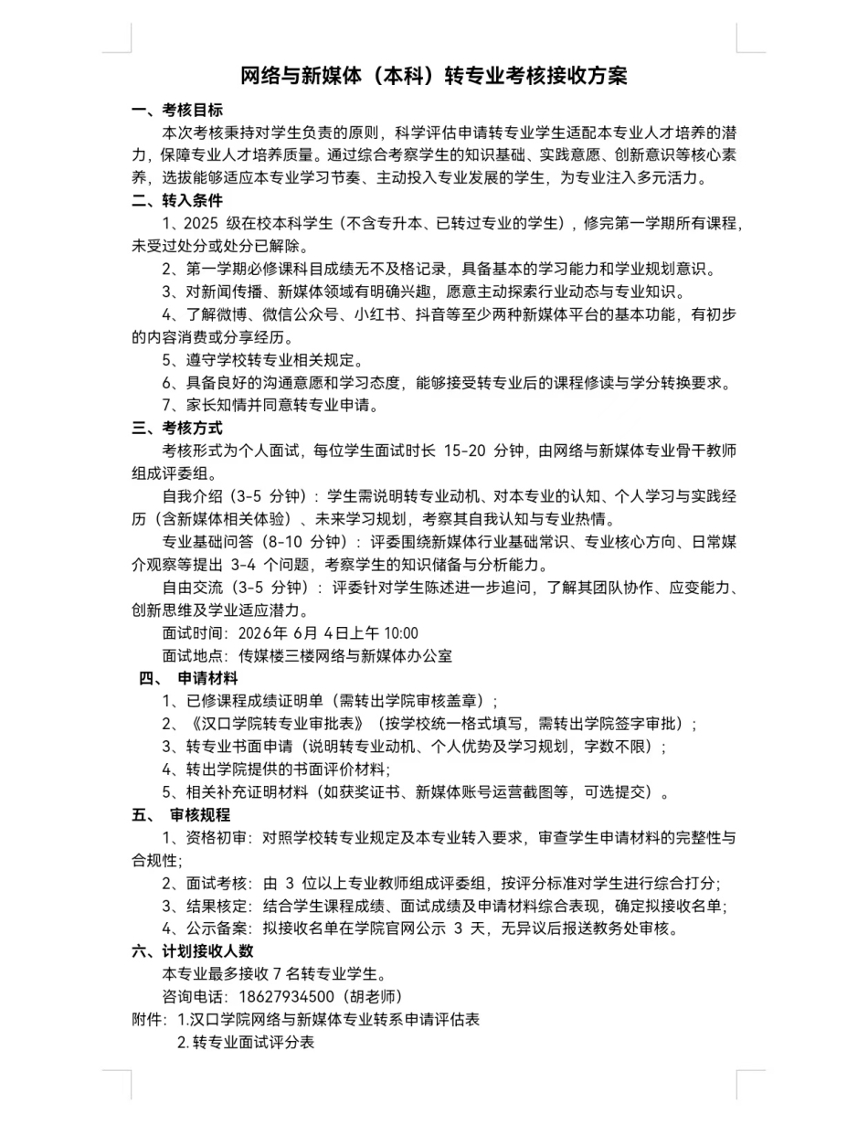 网媒1.jpg