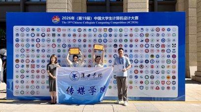 以数为媒传文脉 匠心深耕结硕果｜传媒学院斩获第19届中国大学生计算机设计大赛全国二等奖！