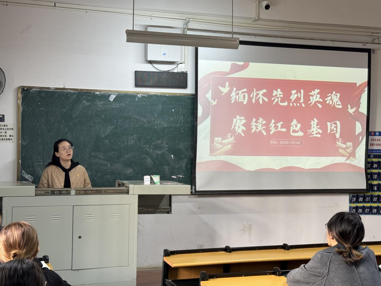 主题教育｜缅怀先烈英魂 赓续红色基因