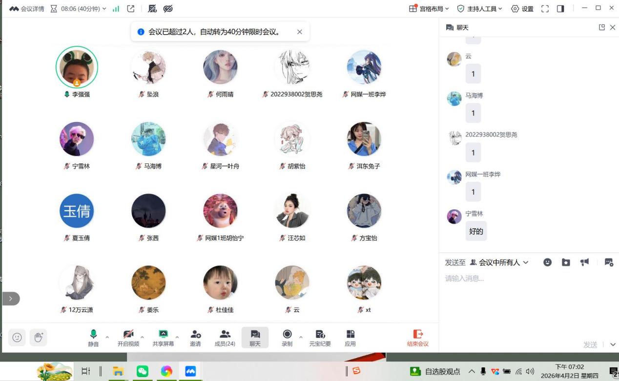 汉口学院传媒学院举办毕业班就业与论文写作线上辅导会议