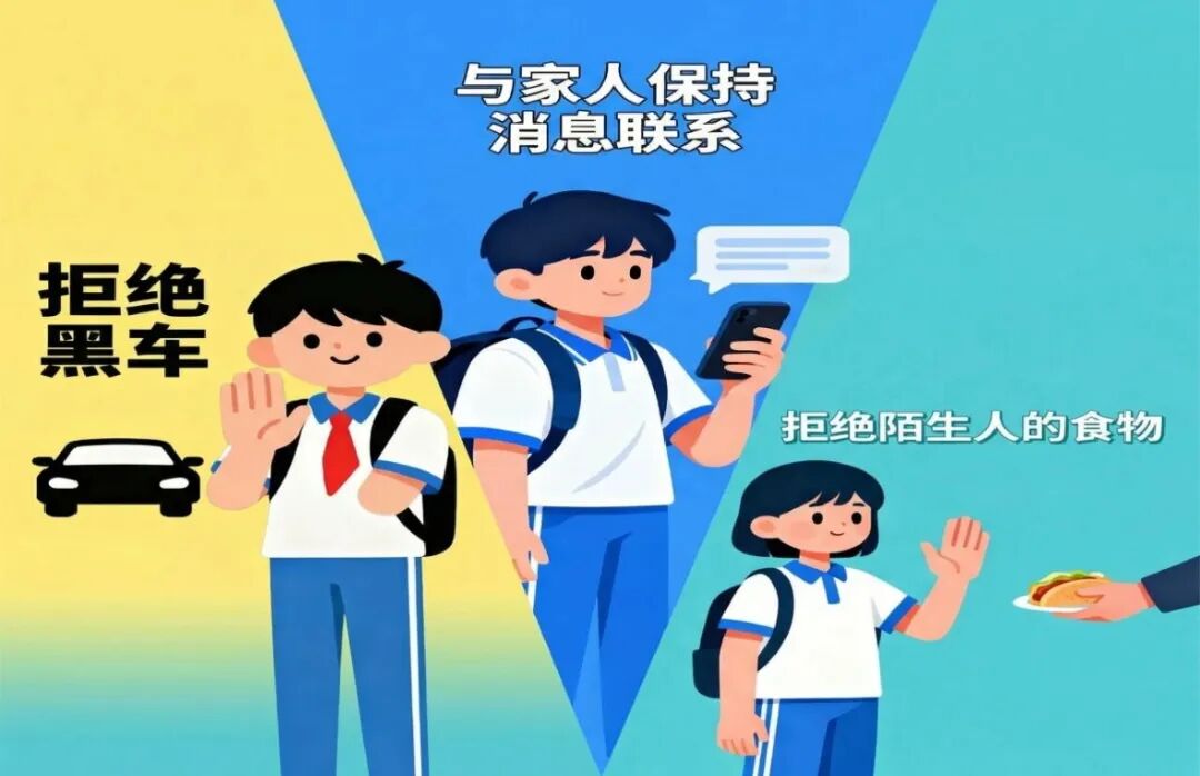 秋季开学通知